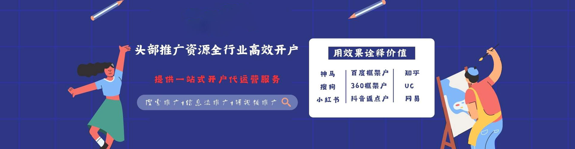 乾安竞价推广